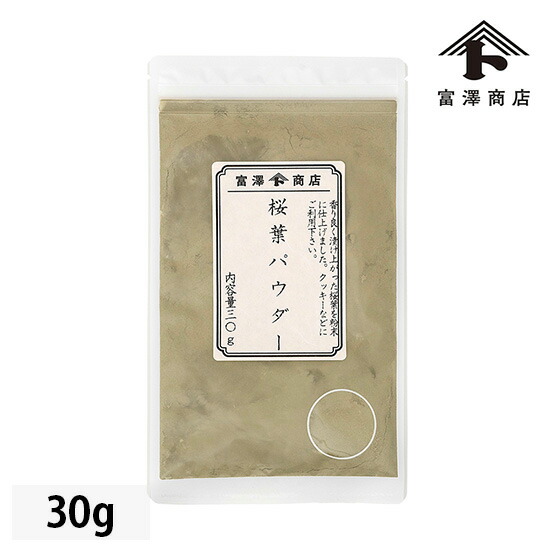 楽天市場 Tomiz Cuoca 富澤商店 クオカ 桜葉パウダー 30g 花 葉 草 竹皮 経木 桜の花 桜の葉 富澤商店 楽天市場店