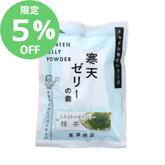 5月セール品 5 Off 富澤寒天 ゼリーの素 日本全国 送料無料 抹茶 Cuoca Tomiz クオカ 125g 2 富澤商店