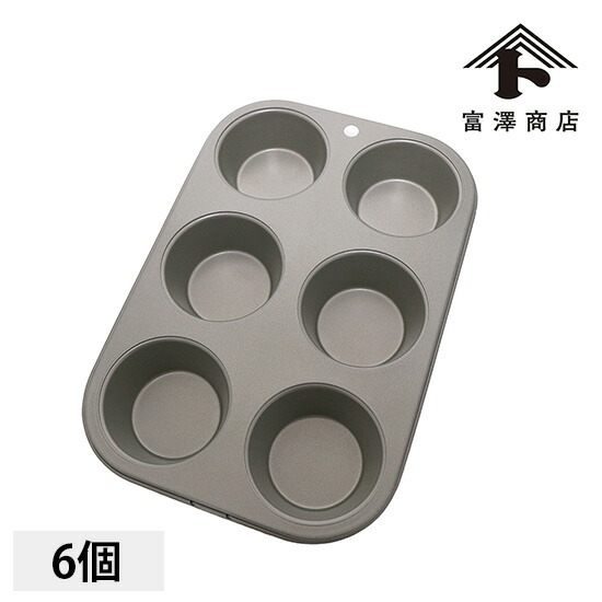 楽天市場】マフィン型 6ヶ取 / 1枚【 富澤商店 公式 】 : 富澤 楽天市場】マフィン型 6ヶ取 / 1枚【 富澤商店 公式 】 : 富澤