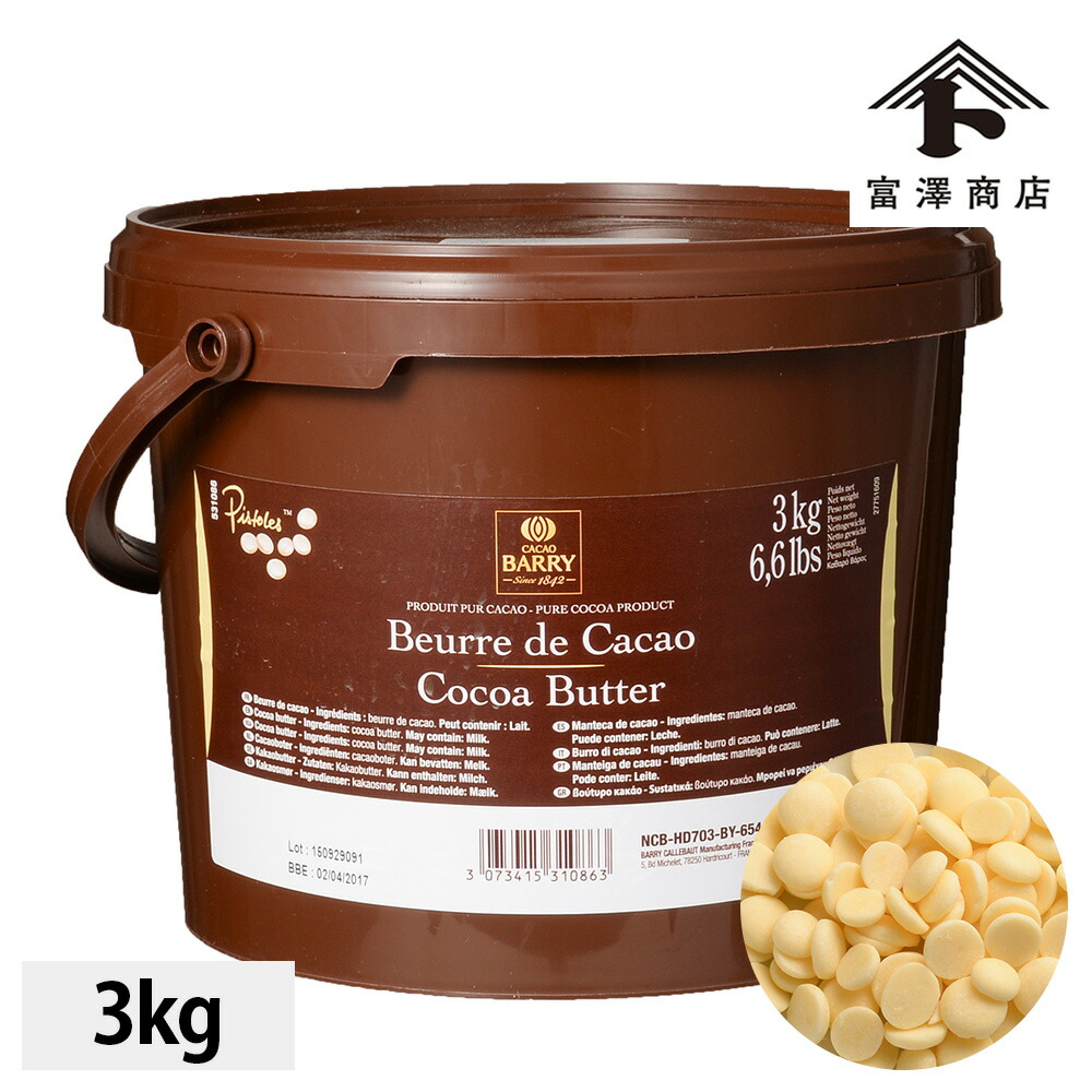 楽天市場】ブール・ド・カカオ（カカオバター） / 50g【 富澤商店 公式