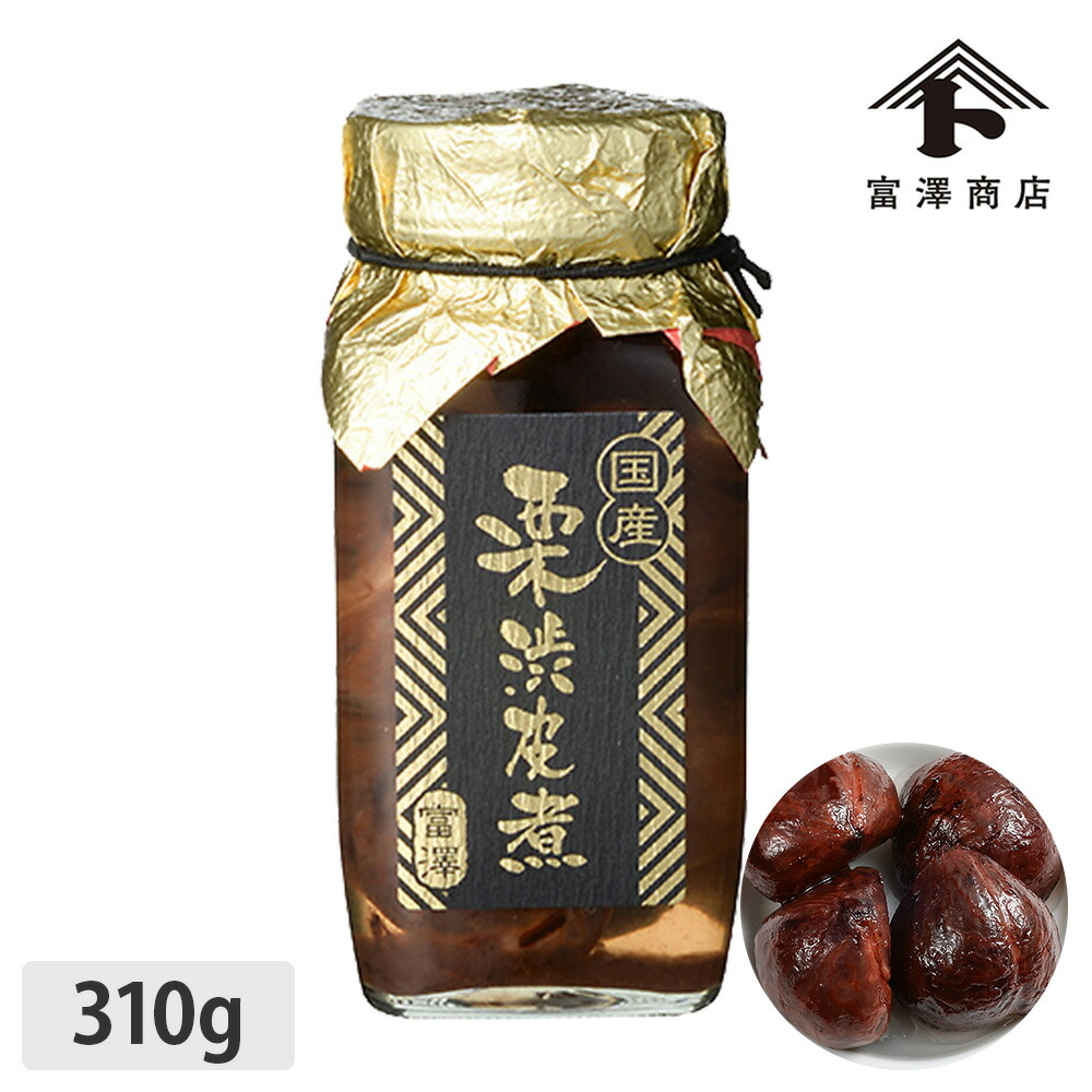 楽天市場】【まとめ買い300円クーポンあり】栗渋皮煮（真空パック