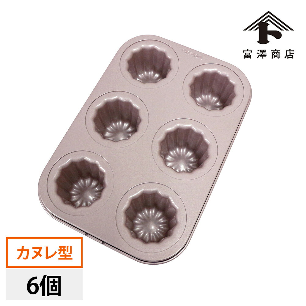 楽天市場】富澤商店 cuoca x CHIYODA 千代田金属 カヌレ12個型 / 1個