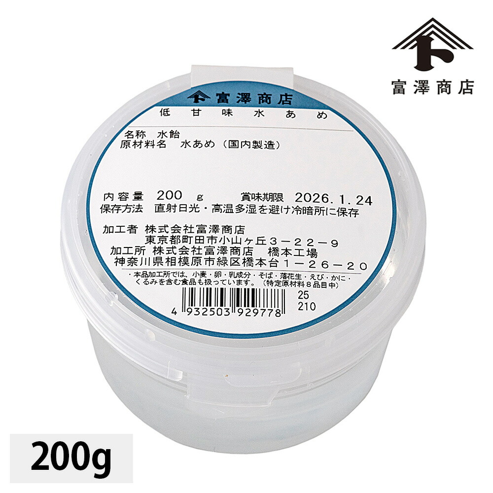 みずあめ imgrc0069440286.jpg