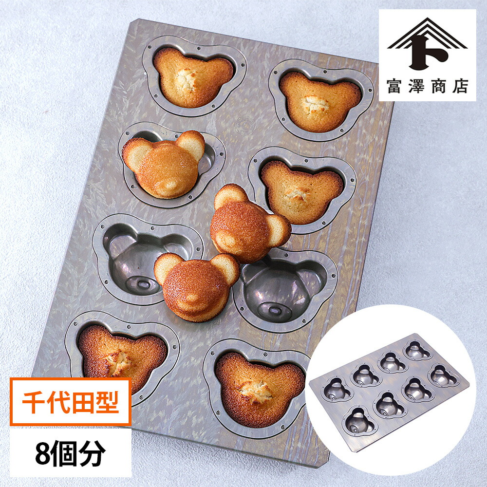 楽天市場】富澤商店 cuoca x CHIYODA 千代田金属 マドレーヌ（シェル