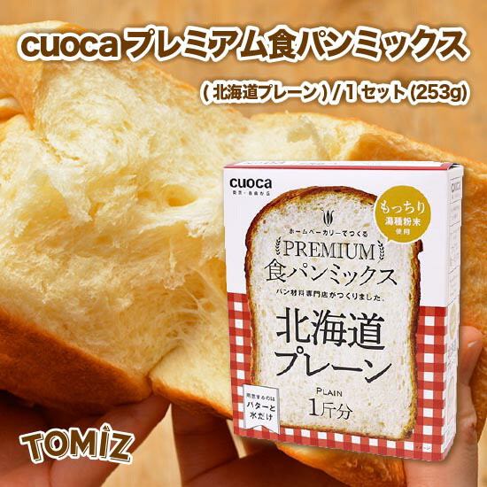 楽天市場】【糖質77％OFF】ふすまパンミックス（ブランパンミックス） / 1kg【 富澤商店 公式 】 : 富澤商店 楽天市場店