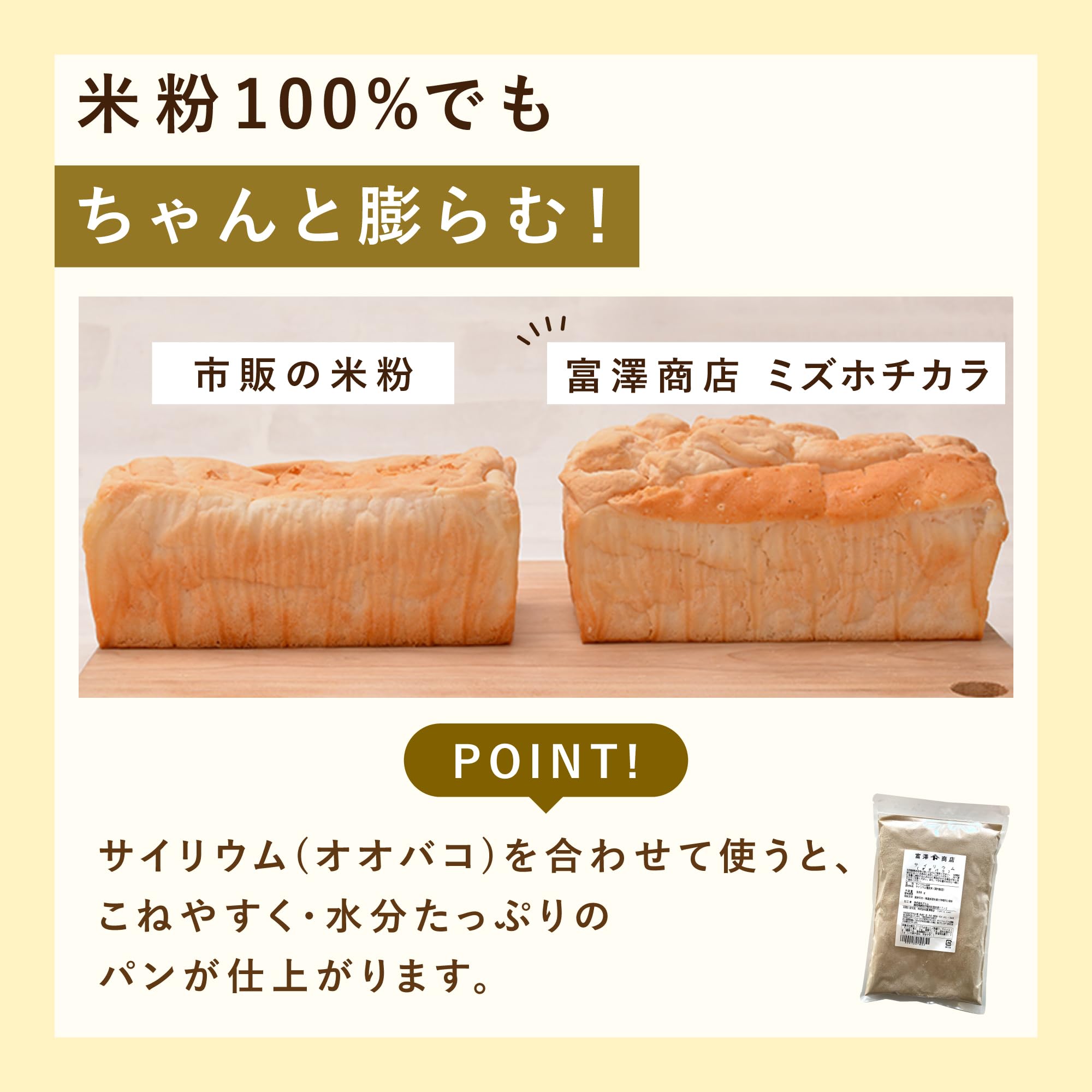 熊本県産米（ミズホチカラ）パン用米粉 / 1kg【 富澤商店 公式 】