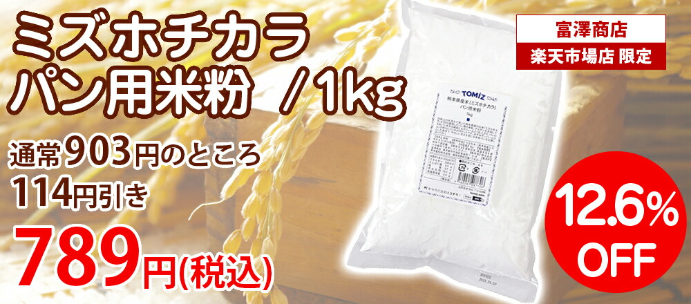 お気にいる ポンデケージョミックス 1kg