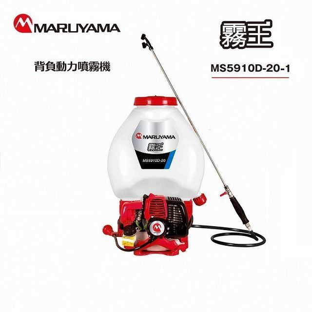 背負動力噴霧器　丸山製作所　GKS15 完全整備済み　稼働品 楽天市場】丸山製作所 エンジン式背負噴霧機 MSJ15L-125 元気印