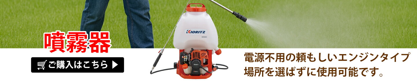 楽天市場】共立 やまびこ 除草剤 散布機 エンジン背負動力散布機 粒剤