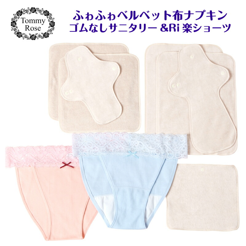 【オーガニック 布テーブルナプキン,サニタリー,ふんどしさる股引き】 オーガニックコットン100%  布ナプ  澱もの腰かけ 綿 オーガニック  布テーブルナプキン仕掛ける 昼用 夜用  下り物用テーブルナプキン 羽付き添い人 羽つき 綿織物 下り物テーブルナプキン 三つ折り プレーンタイプ  サニタリーショーツ
