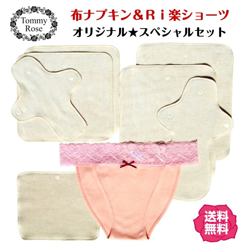 4400円OFF【布テーブルナプキン＆ふんどしさる股引き】ふゎふゎ 天鵞絨 布テーブルナプキン  ふんどしズボン下  お上さん用 伸び伸びするさる股引き ふんどし型 綿織物さる股引き  締め付けない さる股引き 綿100  ふんどしショーツレディースインナー はだ着 肌着 さる股引き ふんどし型ズボン下