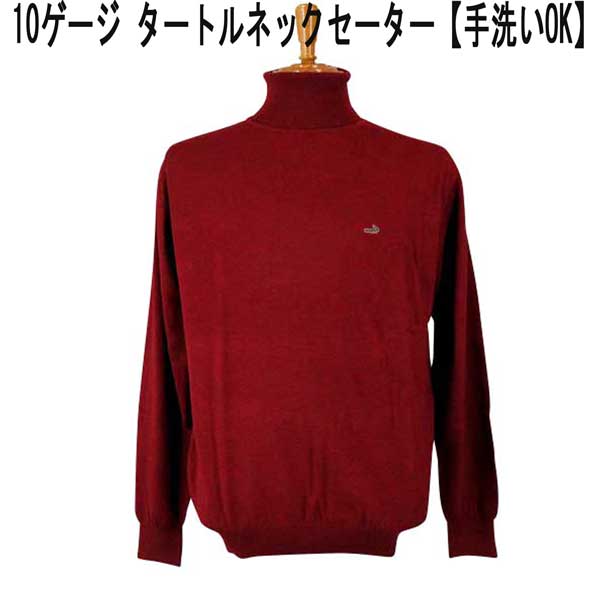 秋冬 クロコダイル タートルネックセーター 10ゲージ 毛/ナイロン/アクリル クロコダイルマーク付 ワイン【M】【L】｜トミープラス