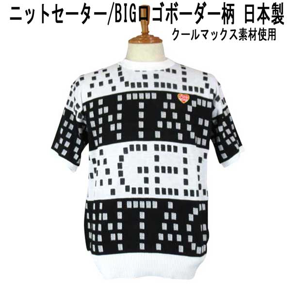 夏 パジェロ 半袖クルーネックセーター/編み物 綿ポリエステル ジャガード/BIGロゴタイプ間借り人柄 白×黒【M】【L】【LL】 ニット・セーター-メンズファッション-トップス