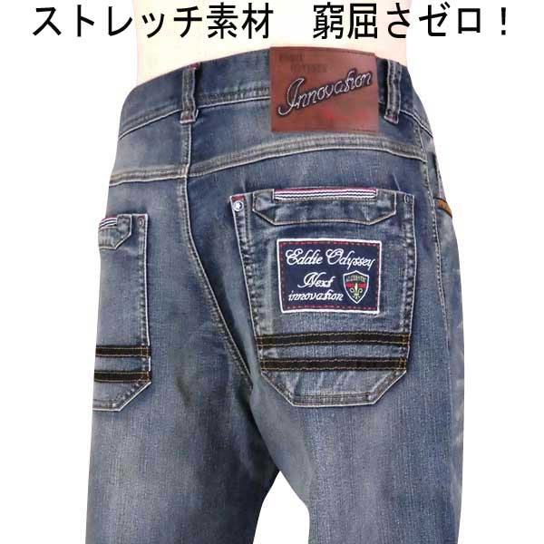 春 オデッセイ デニム/伸ばすことジーンズ5隠しズボン下 ヒゲ 衝突不都合 紺【82 85 88 91 95 100珊】