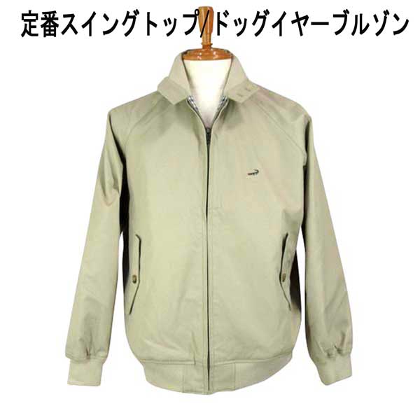 NEW定番 クロコダイル  上衣/律動的な調子とっ始め/ドッグイヤーブルゾン 綿1尖んがりクロコダイルマーク付 ベージュ【M】【L】【LL】