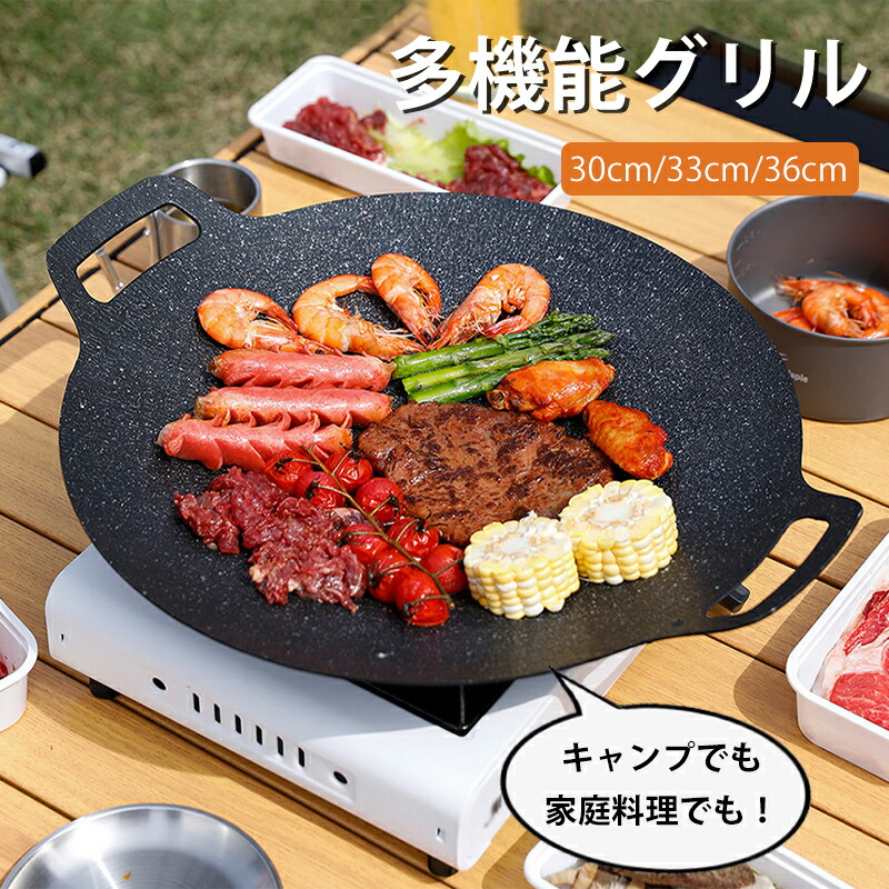 楽天市場】丸型 フライパン セット グリル鍋 焼肉 マルチ