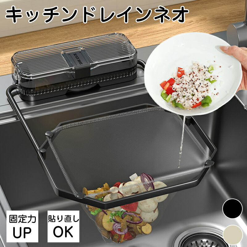 【楽天市場】キッチンドレインネオ 三角コーナーいらず 浮かせる 本体 三角コーナー 折り畳み 生ゴミ キッチンドレイン 水切りネット 50枚