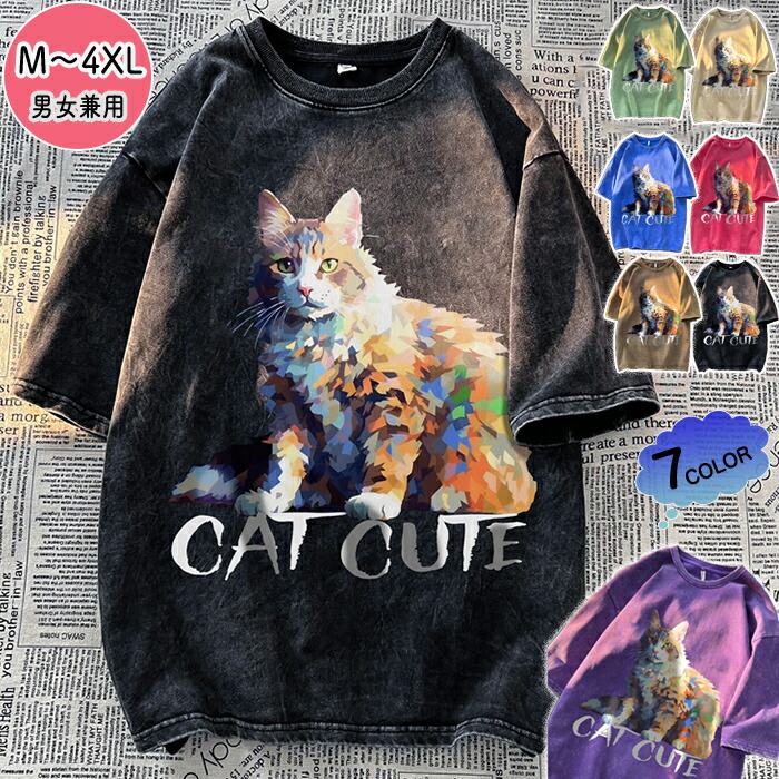 楽天市場】猫 猫Tシャツ Tシャツ プリント 猫プリントTシャツ 猫