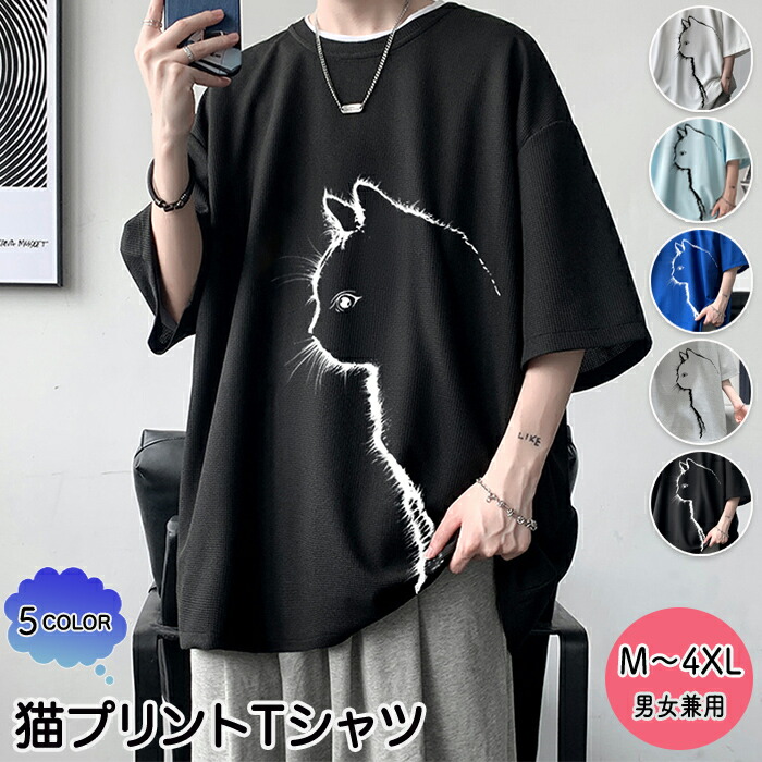 楽天市場】猫 猫Tシャツ Tシャツ プリント 猫プリントTシャツ 猫