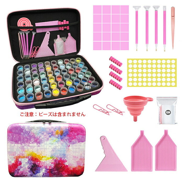 楽天市場】ダイヤモンドアート 作成ツール 展開式 3段収納ボックス