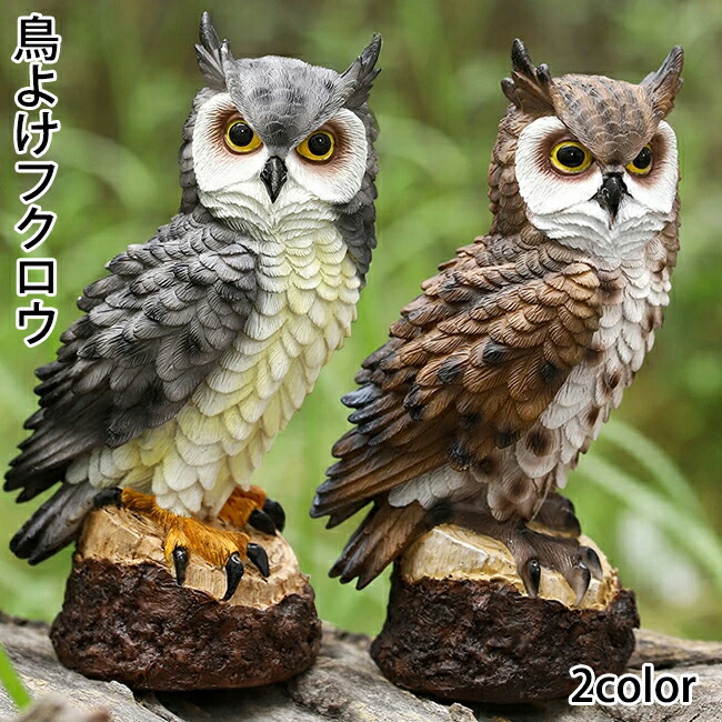ぷよぷよ通 新品！！ 楽天市場】藤原産業 セフティー3 パニックふくろう2 眼に用心 鳥