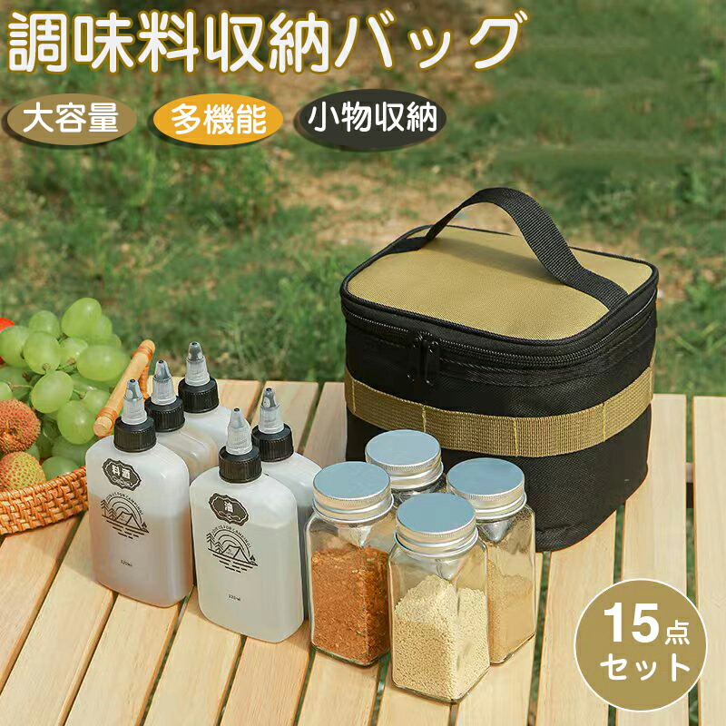 楽天市場】【超大型セール準備中】キャンプ用 調味料ボトル