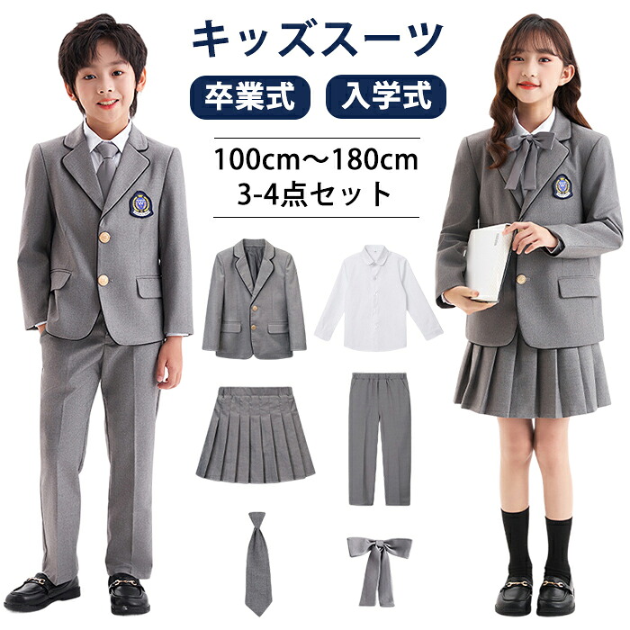 フォーマルスーツ 男の子 女の子 3/4点セット フォーマルウェア 子供スーツ キッズスーツ 子供服 タキシード スーツ キッズ フォーマル ベビースーツ セットアップ おしゃれ 男子 女子 こども 幼児 キッズ 小学生 小学校 保育園 入園式 卒園式 入学式 発表会 結婚式 記念日