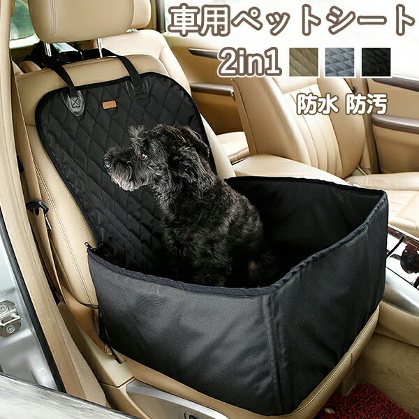 ペット用 Sippoleセーフティシートカバー tm1189-1.jpg