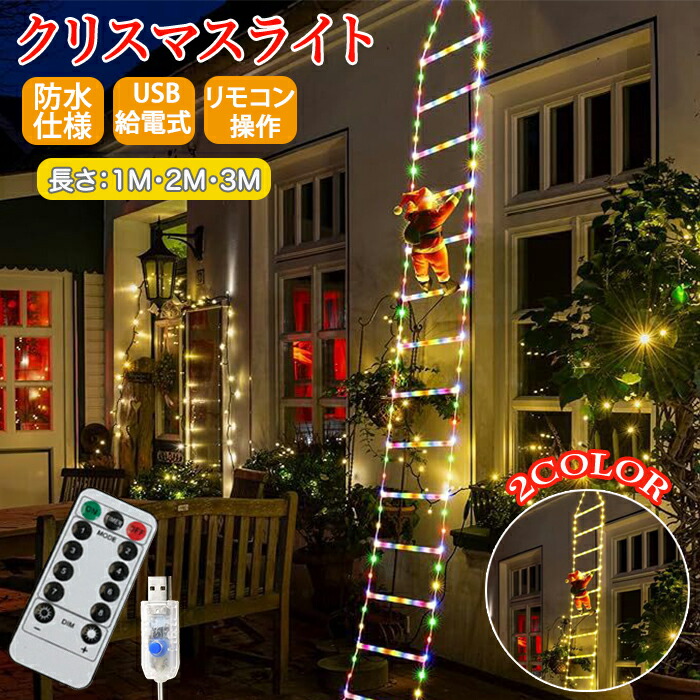 楽天市場】LEDブローライト はしごサンタ 【屋外OK】 サンタ3P 大 1台