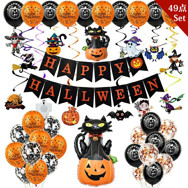 ハロウィングッズ  豪華11点セット tm1254-1.jpg