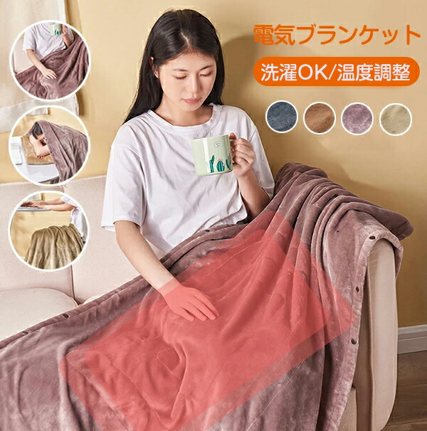 エコチューマ 電気毛布 シングルサイズ 赤 tm1310-1.jpg