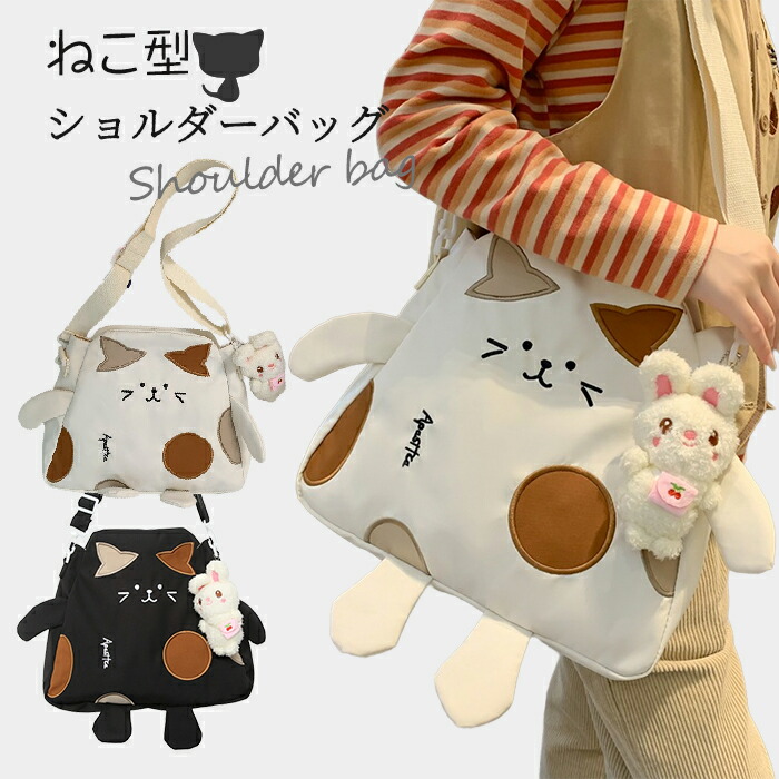 美品　クラフトエマ　カズトマツシタ　2WAY　トートバッグ　猫　チャーム付き 楽天市場】手染め 猫型 2WAYトートバッグ ＆ ショルダーバッグ