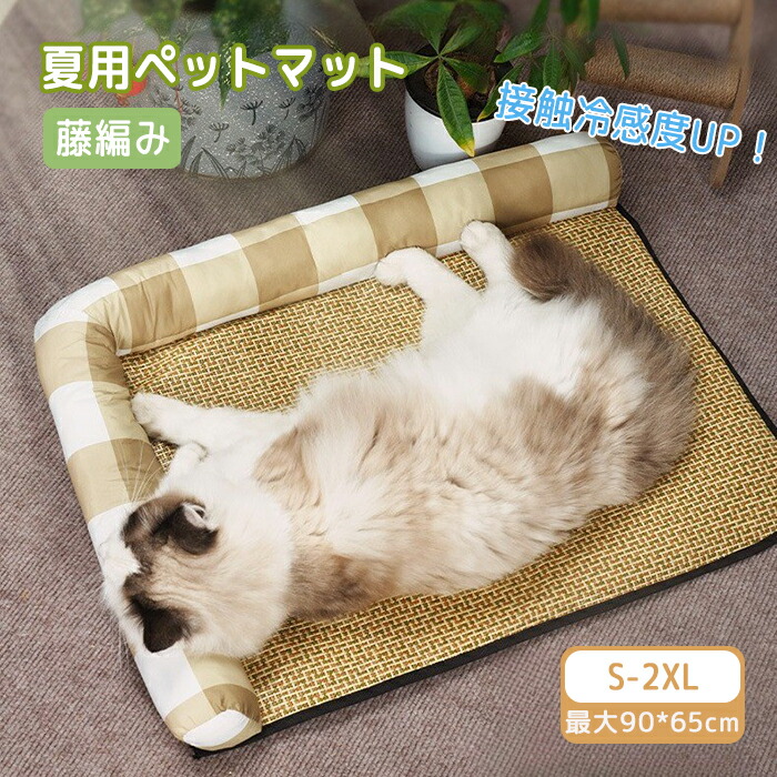 自然素材の猫ベッドはピダンのハンモック