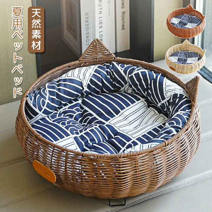 楽天市場】猫用ペットベッド 猫ベッド ちぐら型 ペットベッド かご 猫