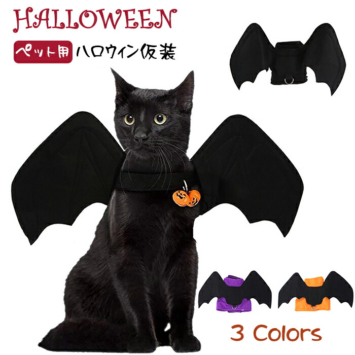 楽天市場】ハロウィン コスプレ 犬 猫 仮装 ペット用 幽霊 お化け