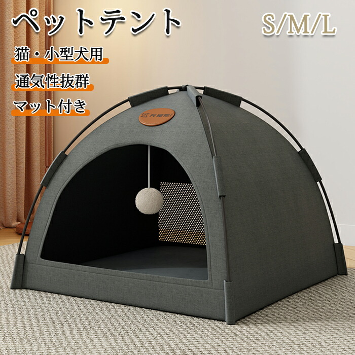 楽天市場】【沢田テント】かわいい ペットテント ラウンド型 猫 犬