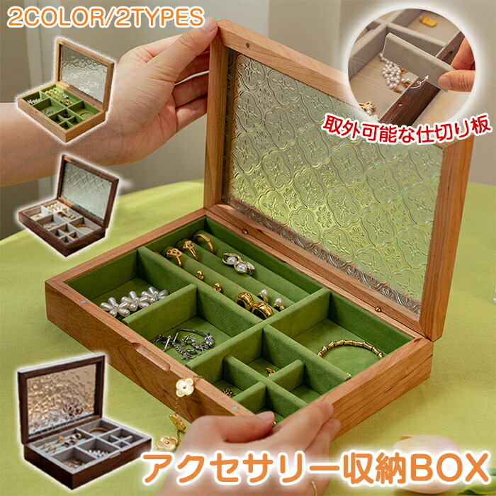 楽天市場】【Made in Japan】木製 ジュエリーボックス：オルゴール付き