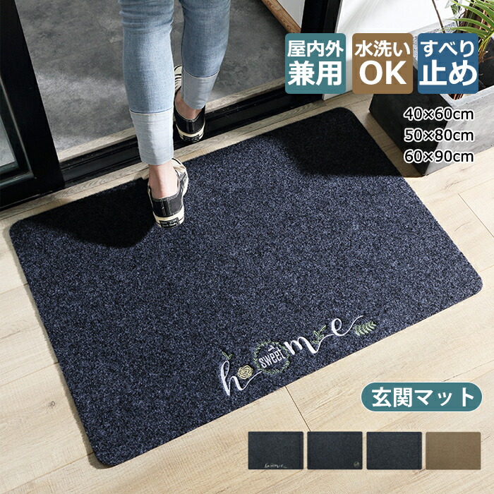 【楽天市場】玄関マット 屋外 泥落とし 薄手 軽量 室内 ドアマット 長方形 四角 大判 リビングマット キッチン 下敷きマット 汚れ防止 ...
