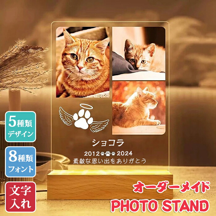 楽天市場】アクリルフォトスタンド 名入れ 写真入れ フォトスタンド