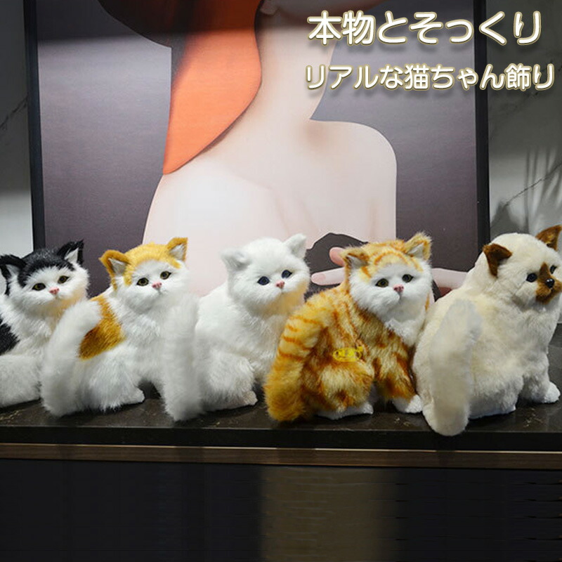 sen TWIN CATS オブジェ｜オブジェ・ぬいぐるみ｜オルネ ド