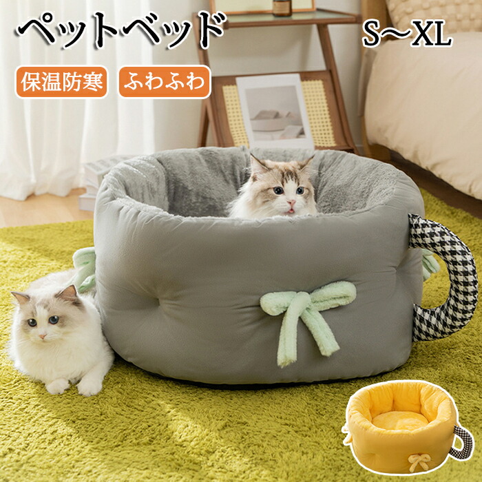 新品未使用ペットベッド 犬用 猫用【送料無料】 ペットベッド 犬 猫 洗える 接触冷感 夏 涼しい 犬用 猫用