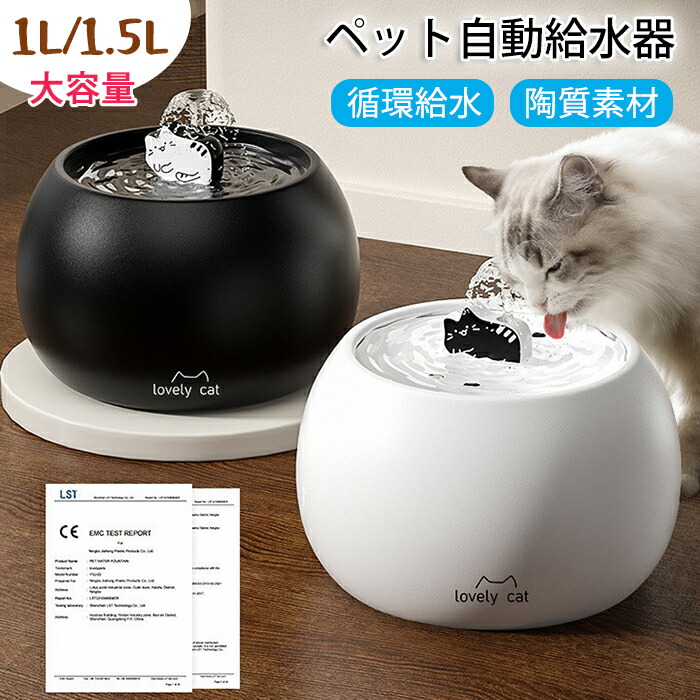 楽天市場】ペット 自動給水器 猫 犬 水飲み器 水飲み 水飲み機 給水器