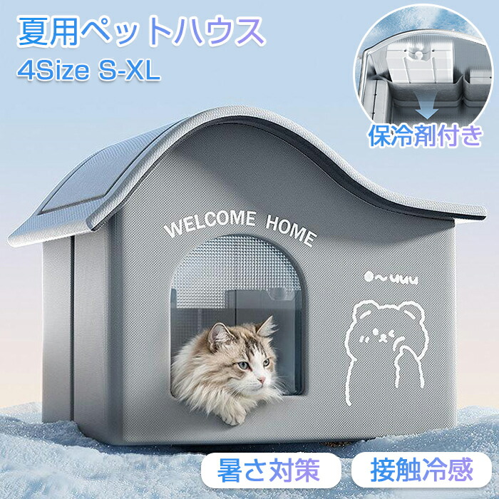犬と猫のための居心地の良いペットベッドケーブ - 暖かい屋内/屋外 83oct22mgwwww01.jpg