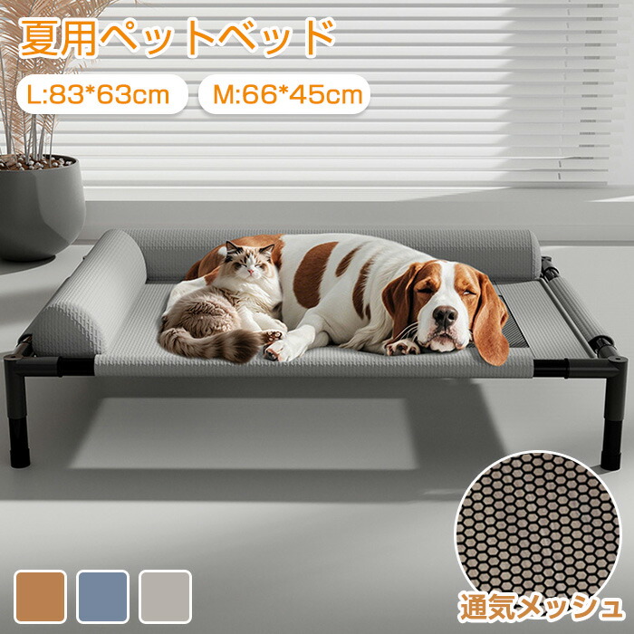 楽天市場】ペットベッド 犬用ベッド Mサイズ ドッグコット