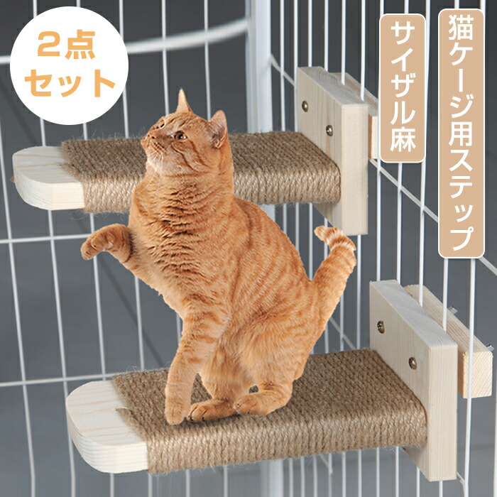 楽天市場】ケージ用ステップ 補助金具 ※本体は別売りです。 : PEPPY