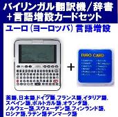楽天市場】『アジア11言語増設カード GLC-AA11』+『テキスト翻訳機 