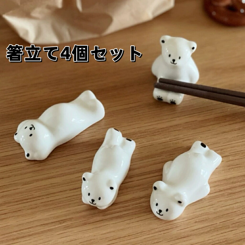 楽天市場】箸置き おしゃれ おもしろ はしおき 磁器土 ギフト