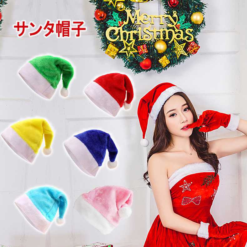 楽天市場】サンタ帽子 カラー 9色（レッド/ブラック/ホワイト/グリーン