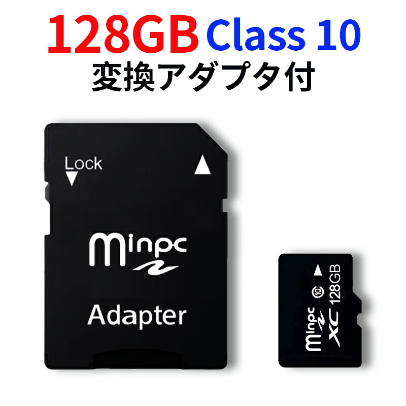 【楽天市場】sdカード Microsdメモリーカード 変換アダプタ付 カードリーダー付 マイクロsdカード Microsdカード 容量 16gb 32gb 64gb 128g 256gb