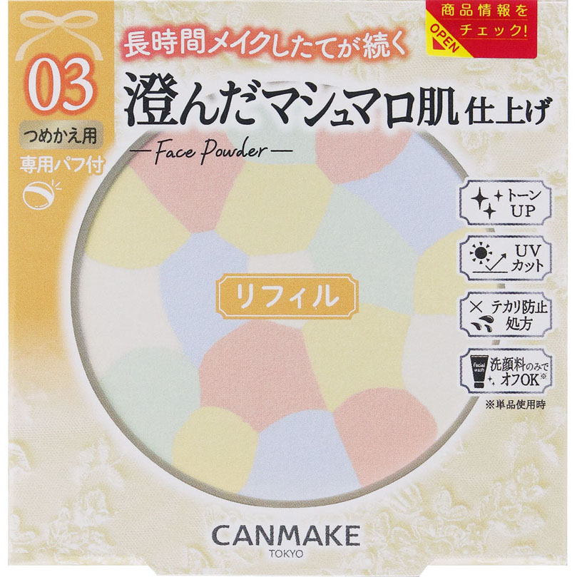 楽天市場】エクセレント メランジェリーパウダー リフィール
